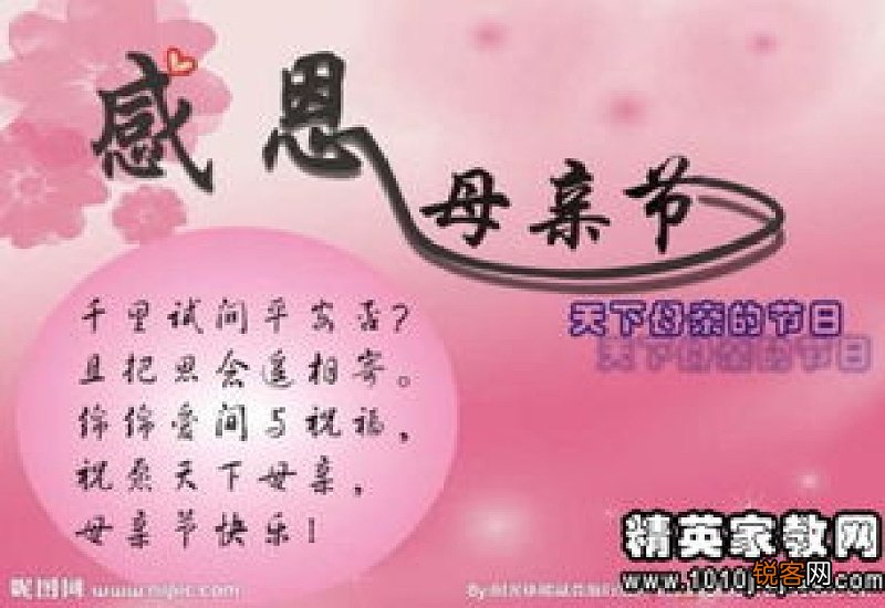 母亲节感恩作文600字精选3篇