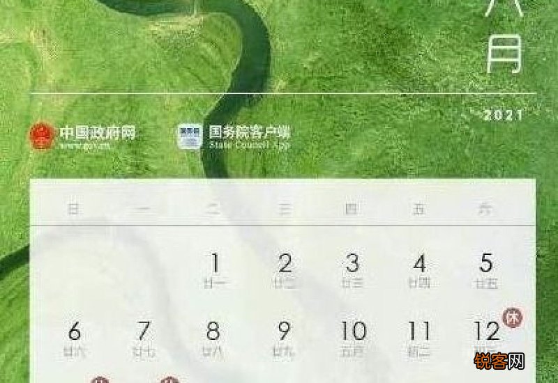 2021年端午节要调休吗