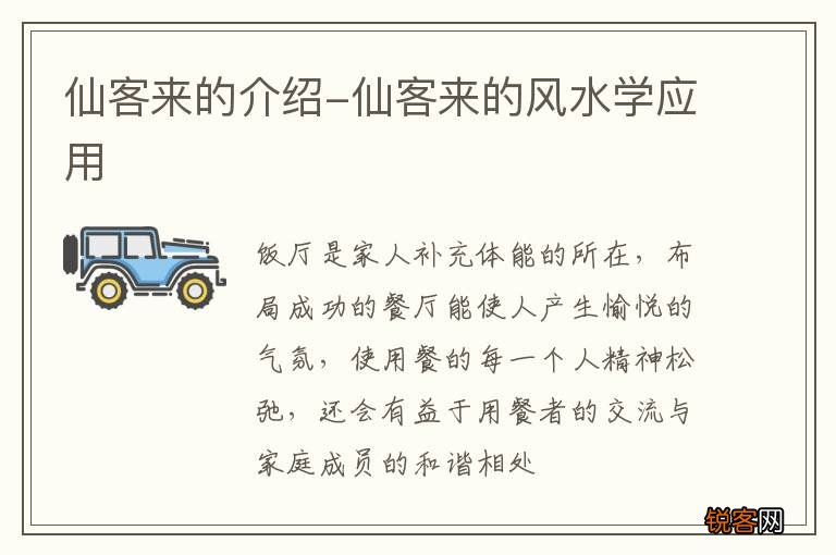仙客来的介绍-仙客来的风水学应用