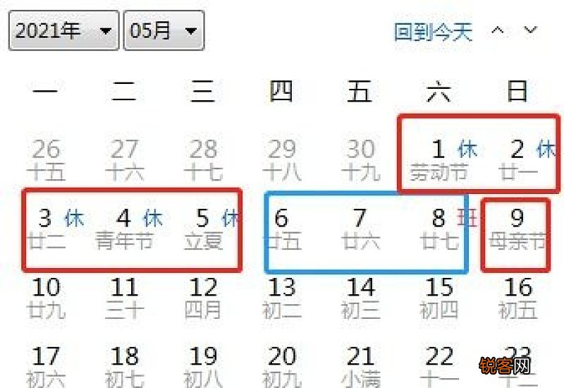 五一以后都是5天吗2021