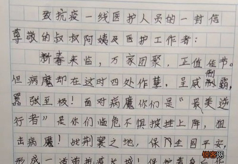 致敬英雄作文精选10篇