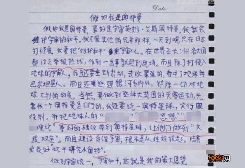 假如我是老师作文精选10篇