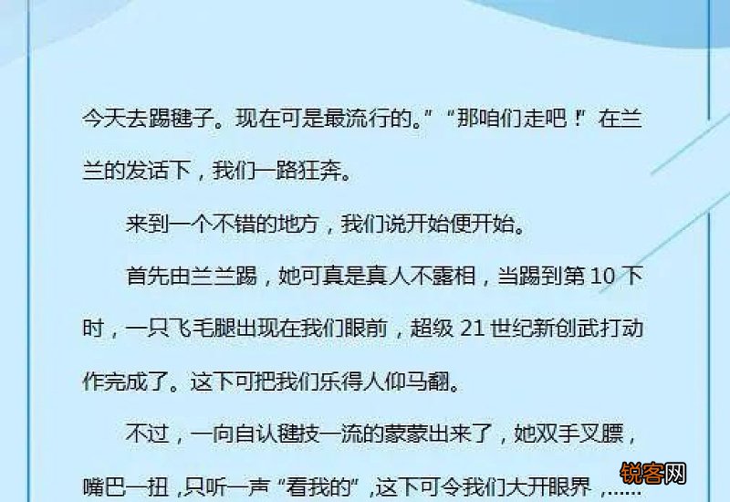 收集阳光作文精选6篇