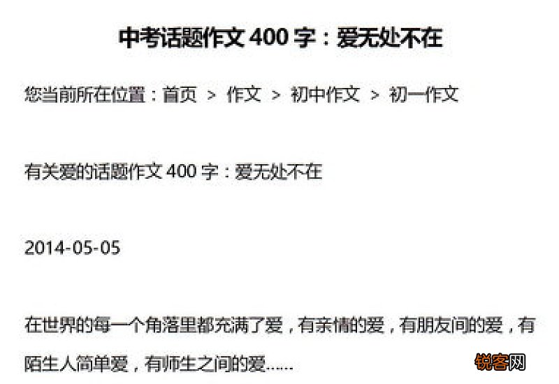 爱无处不在作文精选10篇