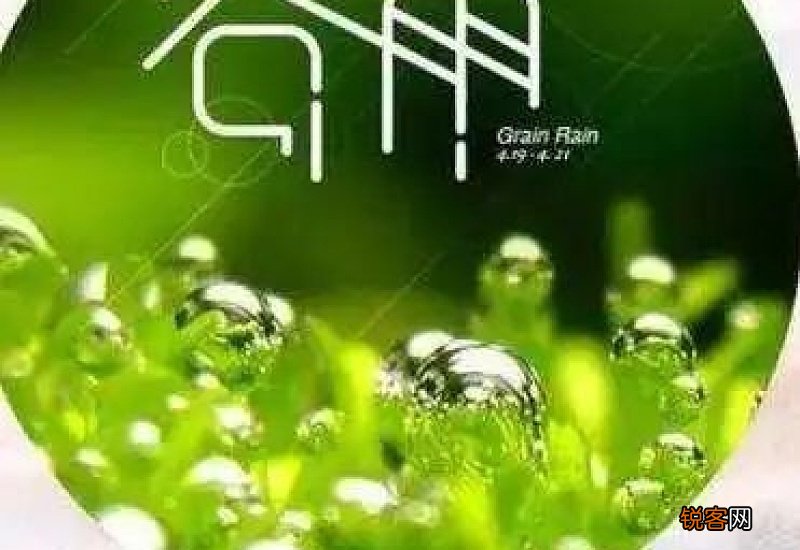 2021年谷雨前后冷吗