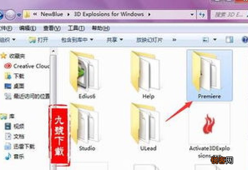 电脑如何安装pr软件 如何安装pr软件