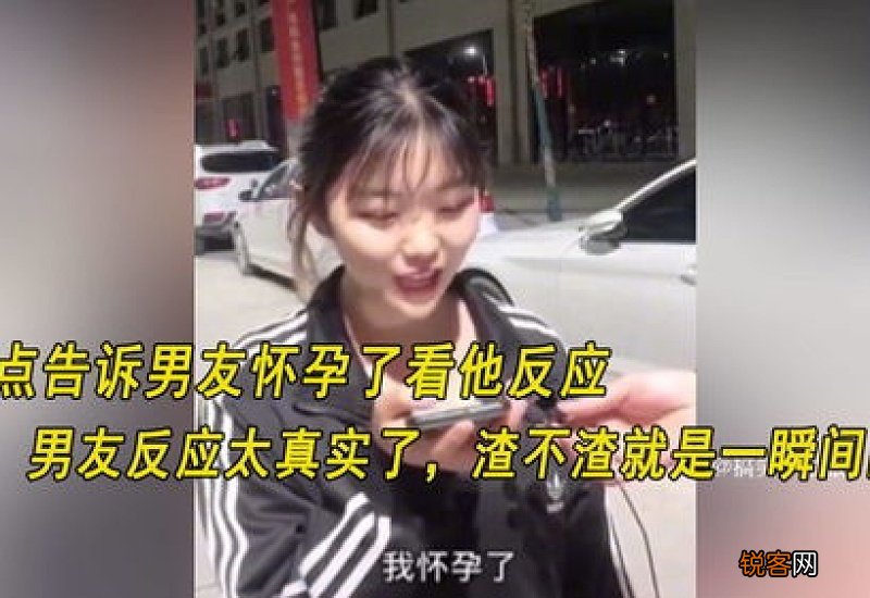 被男生渣了该怎么回应 被男生渣了是什么意思
