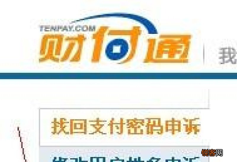 财富通支付有限公司
