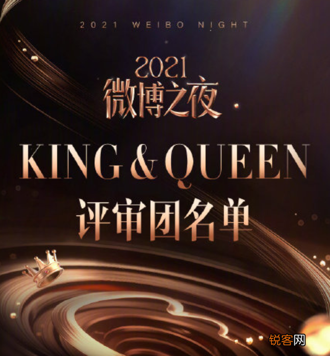 肖战杨紫即将3连冠 历届微博king和queen是谁