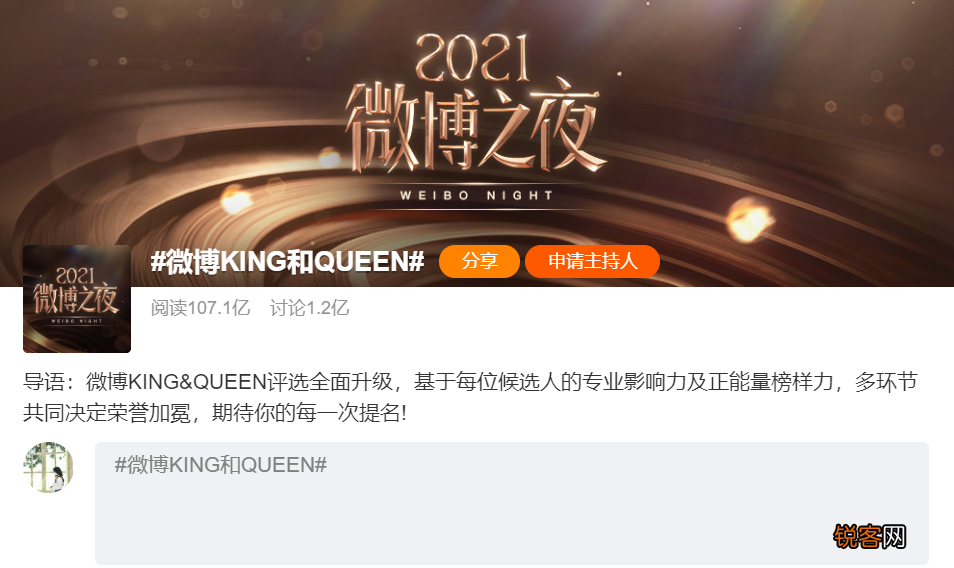 肖战杨紫即将3连冠 历届微博king和queen是谁