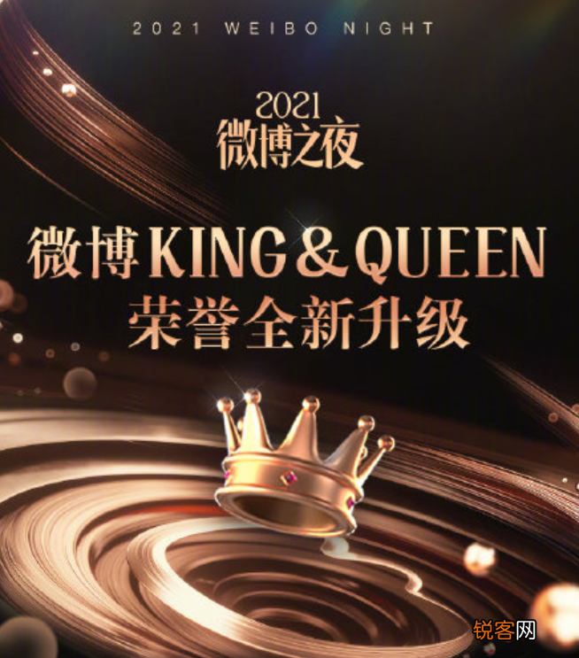 肖战杨紫即将3连冠 历届微博king和queen是谁