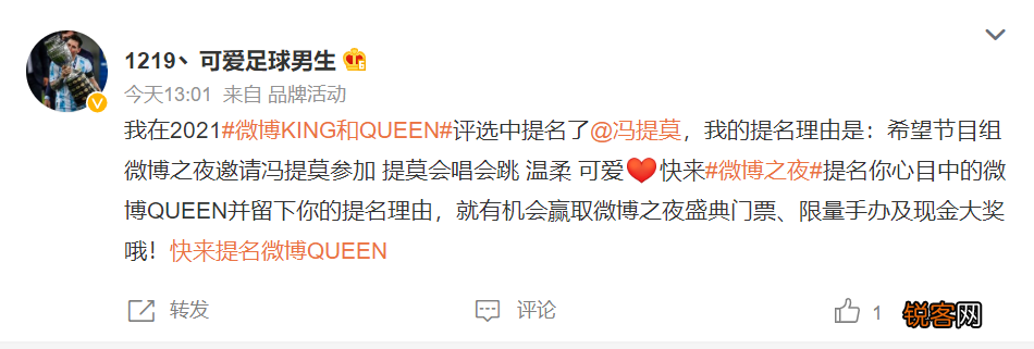 肖战杨紫即将3连冠 历届微博king和queen是谁