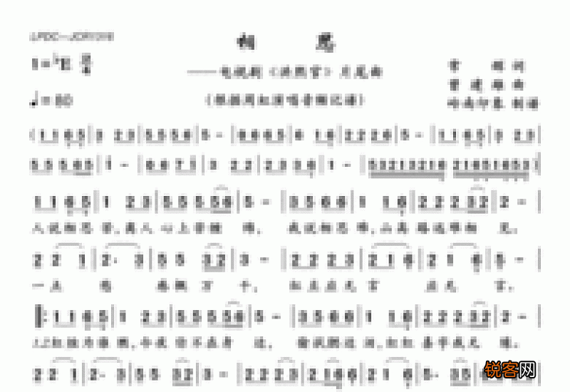 相思主题曲的电视剧名字叫什么 相思哪部电视剧的主题曲?