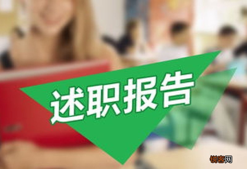骨科主治医师2020年度个人述职报告精选3篇