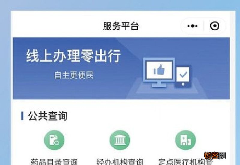 武汉医保共济账户怎么操作 武汉医保共济账户操作流程如下