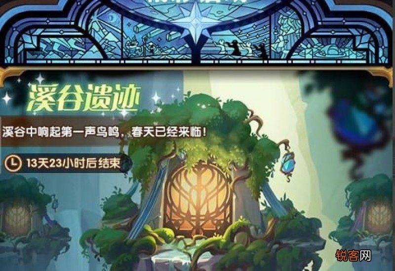 剑与远征溪谷遗迹咋寻宝的 剑与远征溪谷遗迹咋寻宝