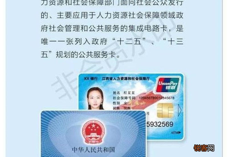 医保卡激活后多久可以使用？医保卡怎么在手机上激活？