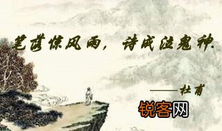 昔年有狂客号尔谪仙人笔落惊风雨诗成泣鬼神的意思 号尔谪仙人原文