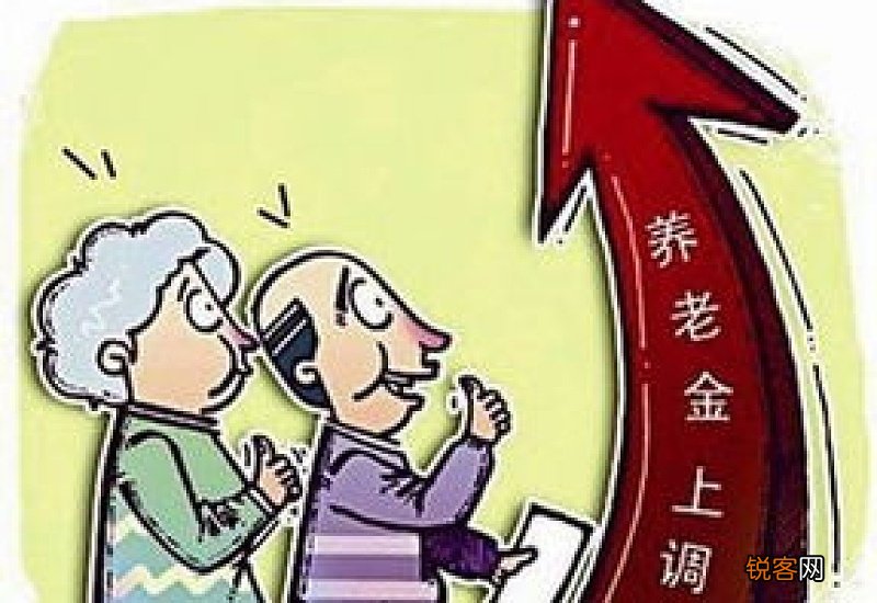 江苏养老金调整标准2022年最新消息：江苏养老金上调了多少？