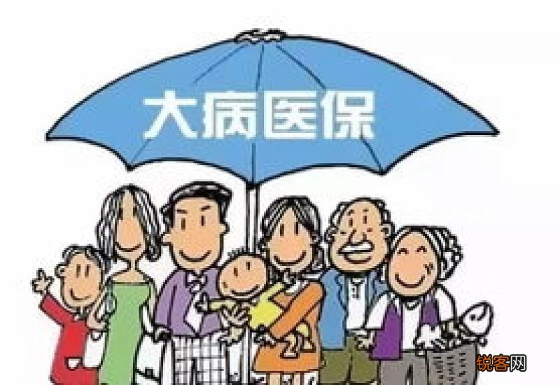 医保大病保险包括哪些大病？参保范围介绍