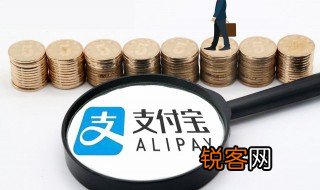余额宝转入是什么意思 余额宝单次转入是什么意思
