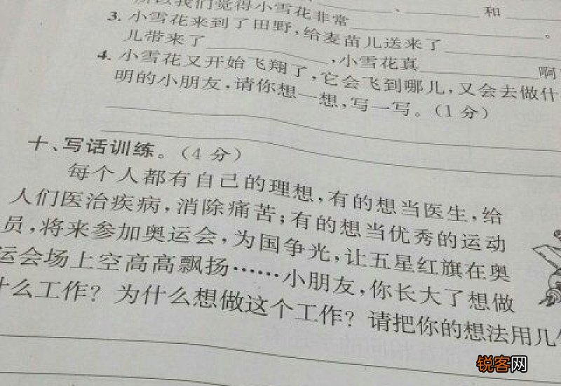 长大以后做什么作文精选10篇