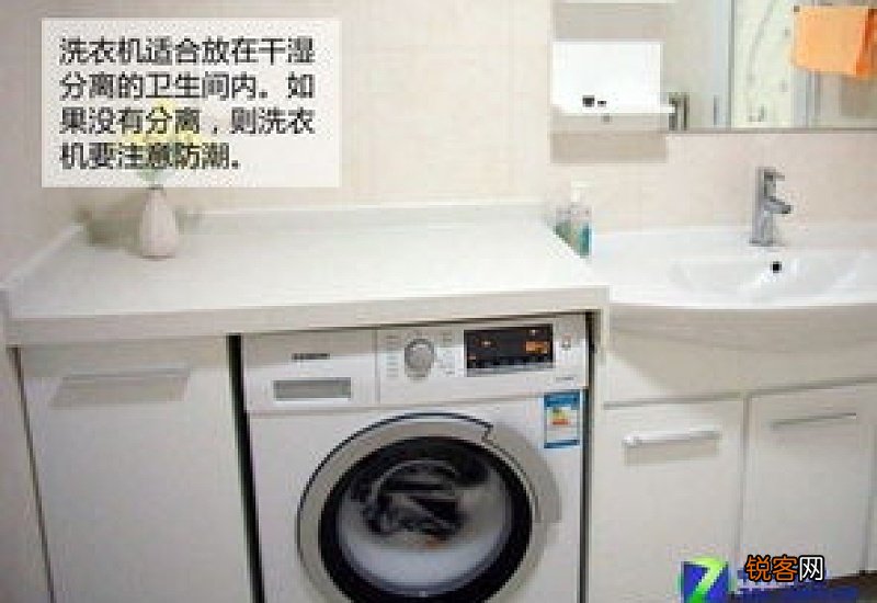 厕所放洗衣机如何防潮