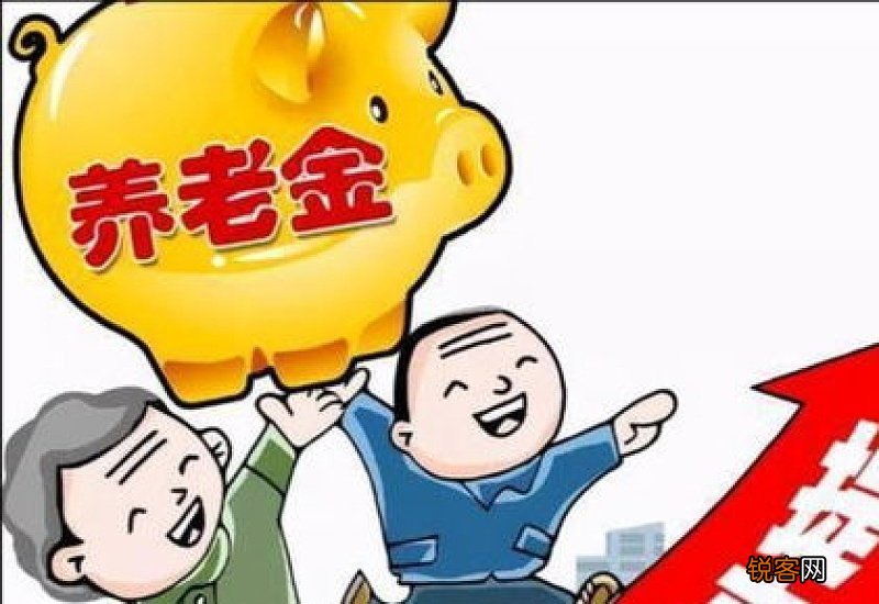 2022年青海养老金调整最新消息公布了吗？2022青海养老金上调方案细则参考2021