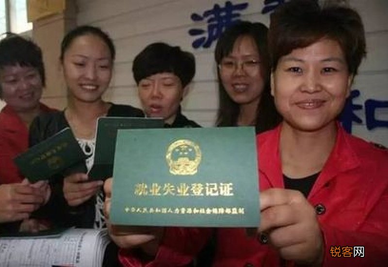为什么很多人不领失业金？失业金到底要不要领取？