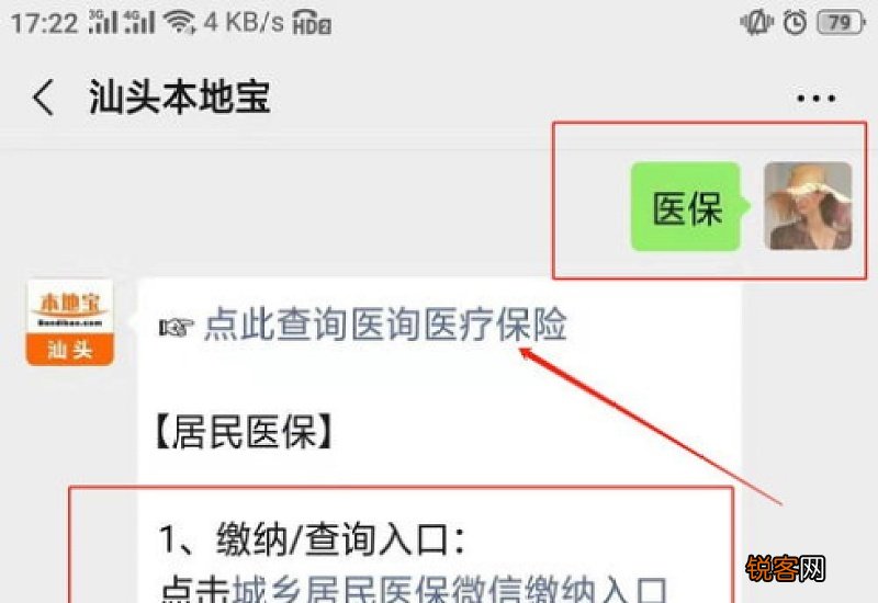 交医疗保险在网上怎么交?2023年医疗保险缴费时间是什么时候?