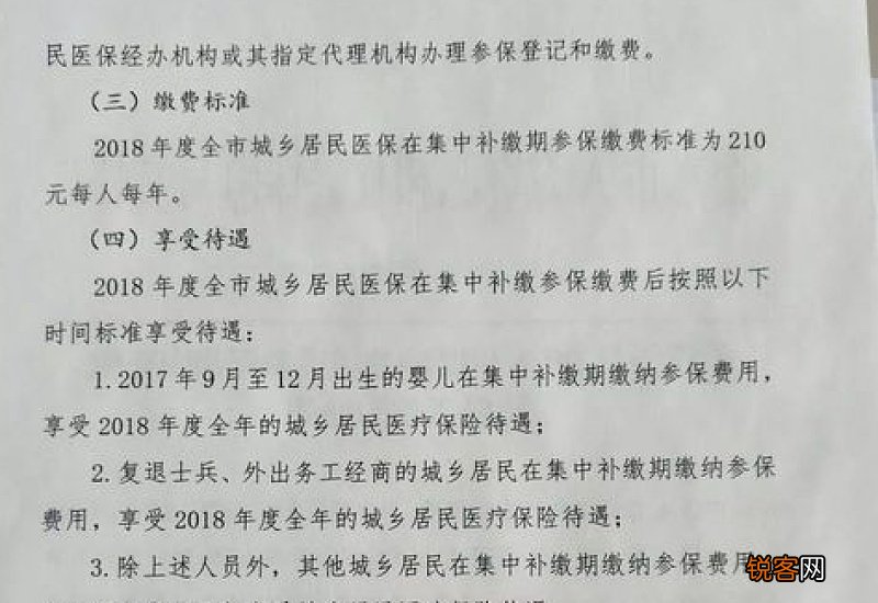 医保错过缴费时间可以补缴吗？医保缴费截止时间2023年是什么时候？