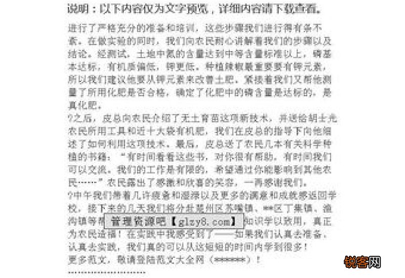 暑假三下乡社会实践报告分析总结精选3篇