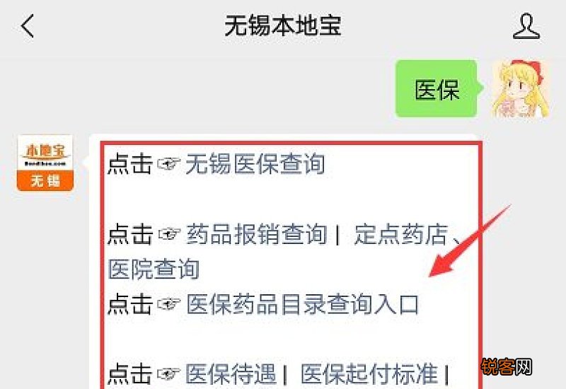 无锡自主转院到外地备案流程+医保待遇