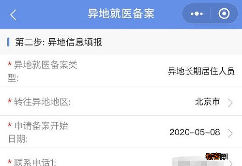 无锡经医院同意转院到外地备案流程+待遇