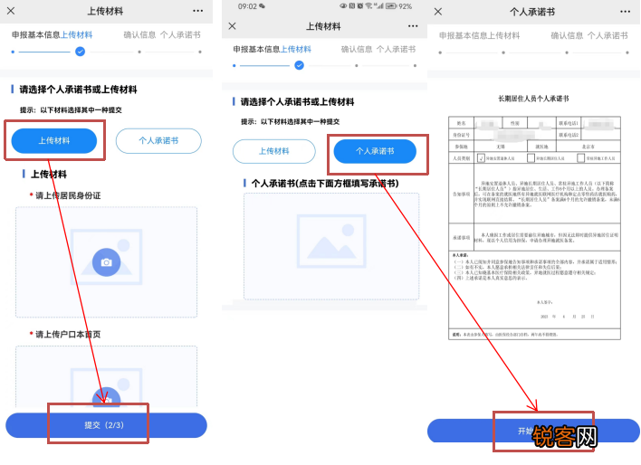 江苏医保云异地就医备案操作流程+结果查询