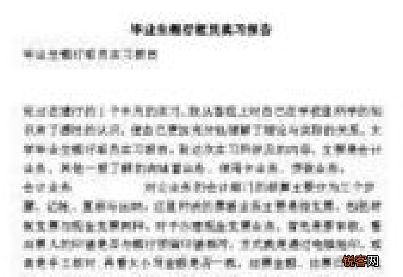 2020服装设计实习报告分析总结范文精选3篇