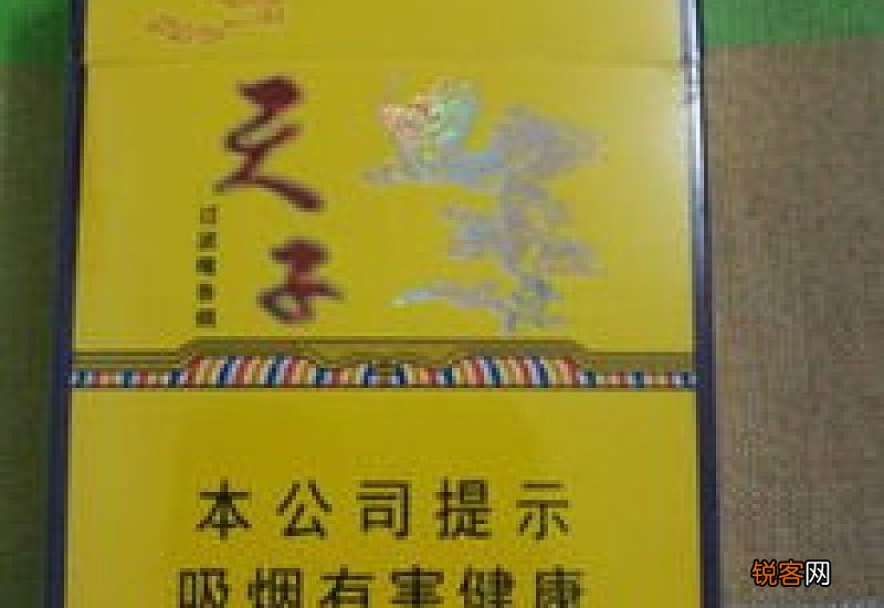 天子香烟多少钱一包2021