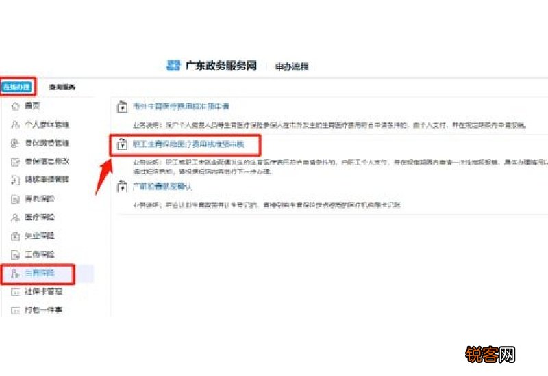 深户个缴人员异地生育报销是一次性定额报销吗