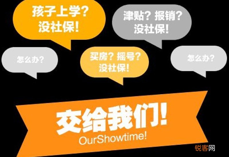 成都社保代缴多少钱一月?