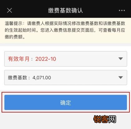 2023成都社保补缴办理方式