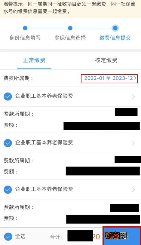 2023成都社保补缴办理方式