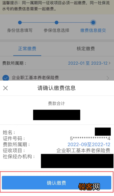 2023成都社保补缴办理方式