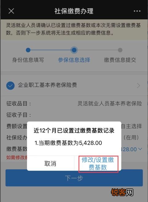 2023成都社保补缴办理方式