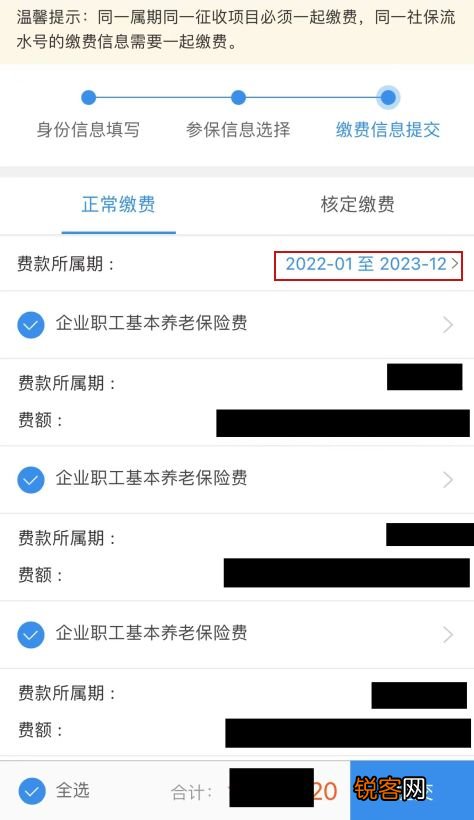 2023成都社保补缴办理方式