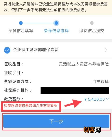 2023成都社保补缴办理方式