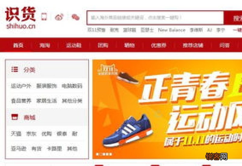 识货的东西是真的吗