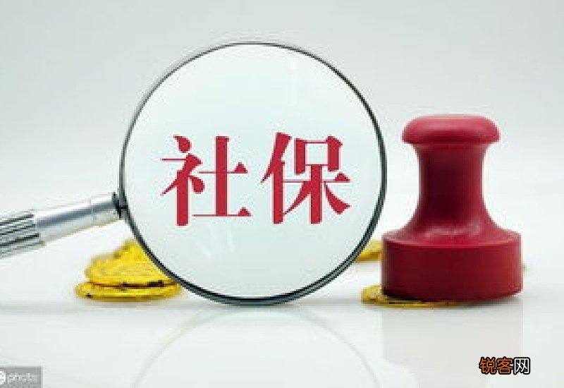 成都社保补缴最多几个月？