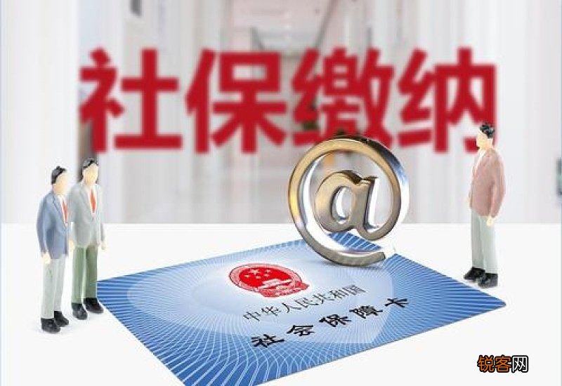 成都社保补缴算连续吗？