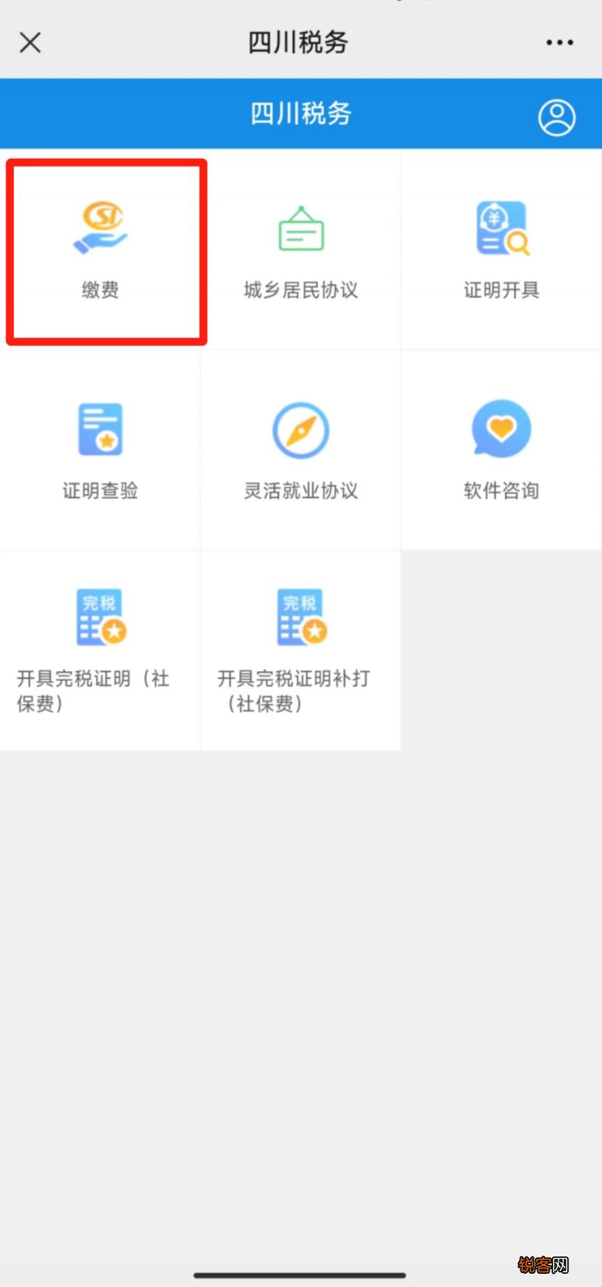 图解 成都自己缴纳/补缴社保详细步骤