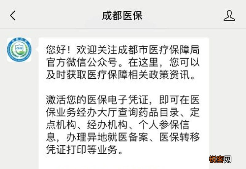 成都惠蓉保2023开始缴费了吗？